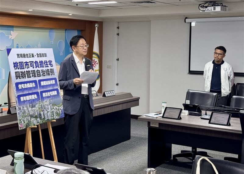 台灣新聞通訊社-桃園市全台首創「可負擔住宅」！送議會審查拚「年底上路」買賣規則曝