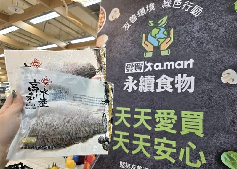 台灣新聞通訊社-限時5天！愛買鯛魚片只要10元　家樂福連3天冰品優惠快搶