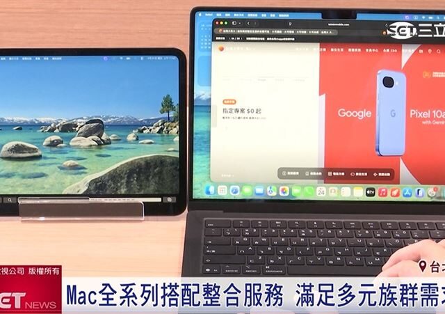 台灣新聞通訊社-台灣大哥大出優惠方案　實現Apple生態圈