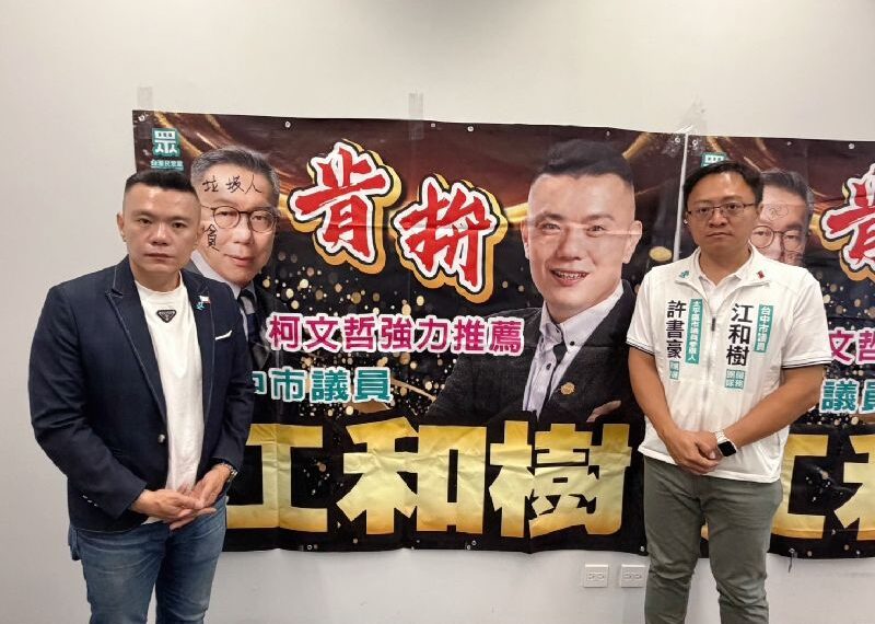 台灣新聞通訊社-柯文哲帆布遭塗鴉江和樹提告　中市警鎖定2人先逮1嫌