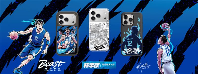 台灣新聞通訊社-致敬「野獸」林志傑傳奇生涯　犀牛盾推聯名手機殼、磁吸水壺