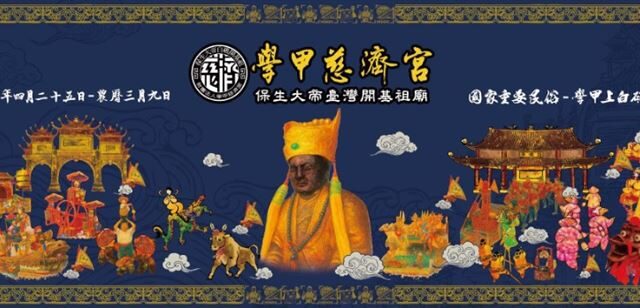 台灣新聞通訊社-擔馬草水、掃香路！學甲上白礁登場　6年巨著揭露神祕儀式與傳承