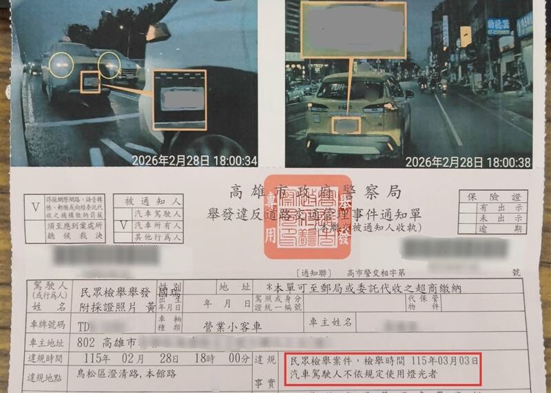 台灣新聞通訊社-小黃遭檢舉「沒開大燈」運將收罰單傻眼…PO文怒轟！警方撤單、道歉了