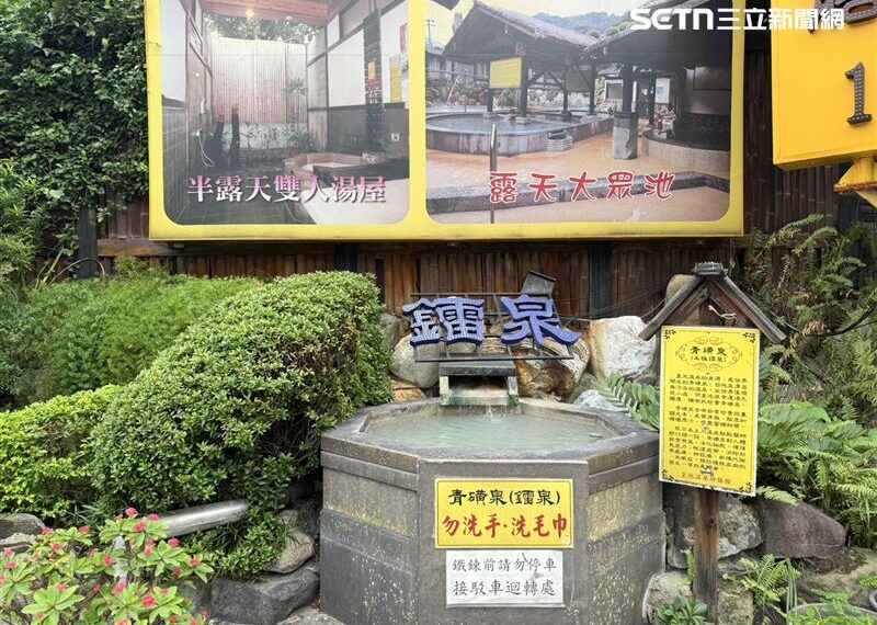 台灣新聞通訊社-北投「皇池」再爆偷拍!碩士媒體人「毛巾藏手機」狂拍32張 6人遭殃