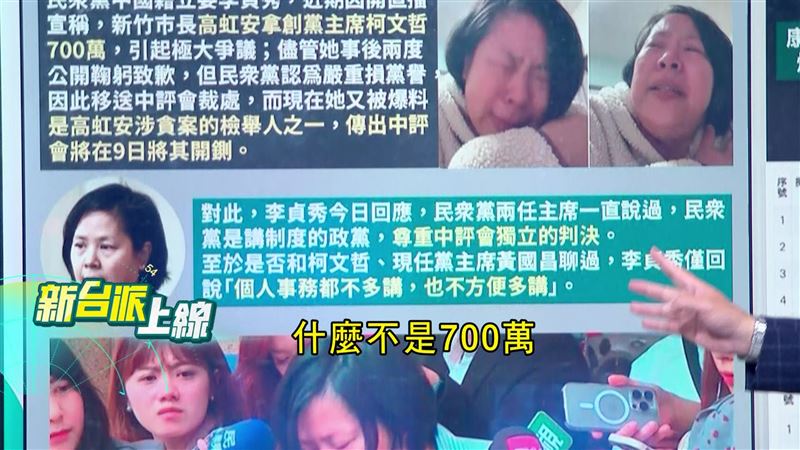 台灣新聞通訊社-空氣質詢！卓榮泰拒上台、白營冷眼旁觀　李貞秀淚灑國會怒批毀憲