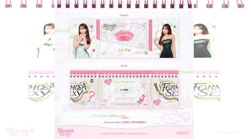 台灣新聞通訊社-TPBL／Formosa Sexy年度女孩卡收錄三上悠亞　典藏盒售價21800