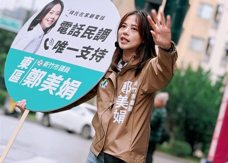 台灣新聞通訊社-5人搶4名額！民進黨新竹市東區議員初選揭曉　「他」中箭落馬