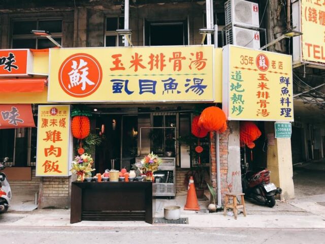 台灣新聞通訊社-飄香40年！排骨湯老店4月底暫別　網淚喊：台北最好吃雞肉飯沒了