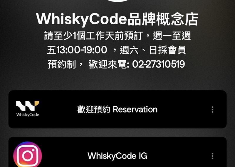 台灣新聞通訊社-誆投資洋酒、房地產吸金7千萬　檢調搜索傳喚「WhiskyCode」負責人