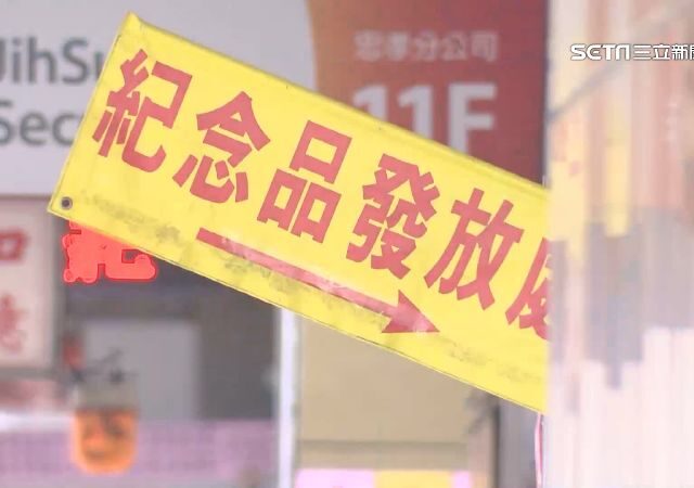 台灣新聞通訊社-45萬股民注意！這家公司股東會紀念品送「幸福毯」　領取條件、時間曝光