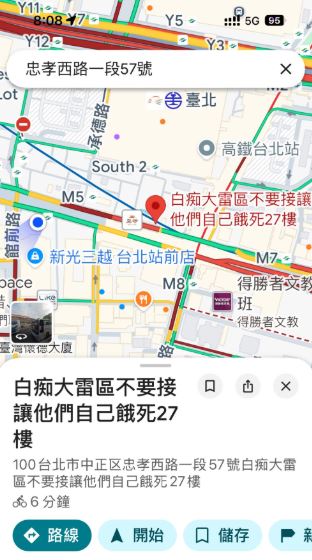 台灣新聞通訊社-點外送1HR沒人接!外送員曝北車1商辦「大雷區」秒棄單:讓他們餓死