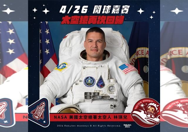 台灣新聞通訊社-中職／雨勢攪局開球泡湯　太空人林琪兒特別調整行程！26日再為樂天開球