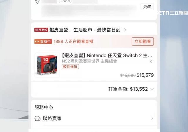 台灣新聞通訊社-獨家／蝦皮官方直營店出包！Switch2訂單爆「砍單潮」