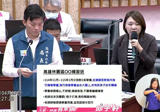 台灣新聞通訊社-摸完還體罰！補習班狼師伸手猥褻男童　邱于軒心碎揭惡行：跟他拼命