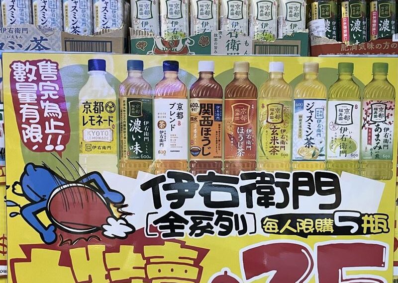 台灣新聞通訊社-唐吉訶德加入戰局！日本「1系列飲品」大降價　萊爾富親回應網讚爆