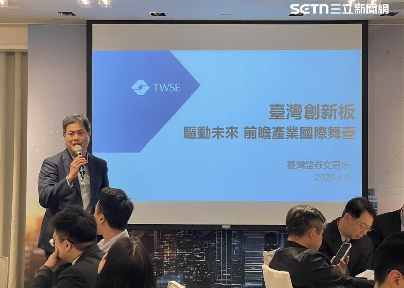 台灣新聞通訊社-推動建築革新 固越建科受邀證交所交流低碳預製工法