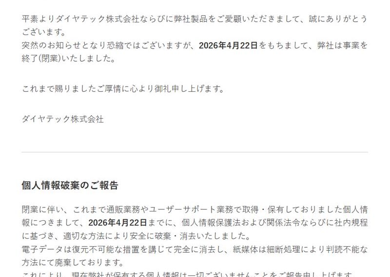 台灣新聞通訊社-日系神級鍵盤無預警倒閉！玩家分析2關鍵原因：技術落後與低價競爭