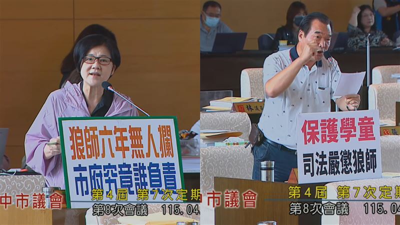 台灣新聞通訊社-台中狼教練性侵!藍議員怪中央 綠營直呼不可理喻:市府可以解散了