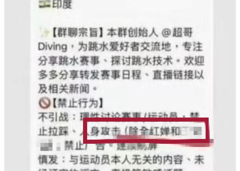 台灣新聞通訊社-群組公開霸凌嗆「做雞」　跳水隊友遭爆是共犯！全紅蟬怒報警了