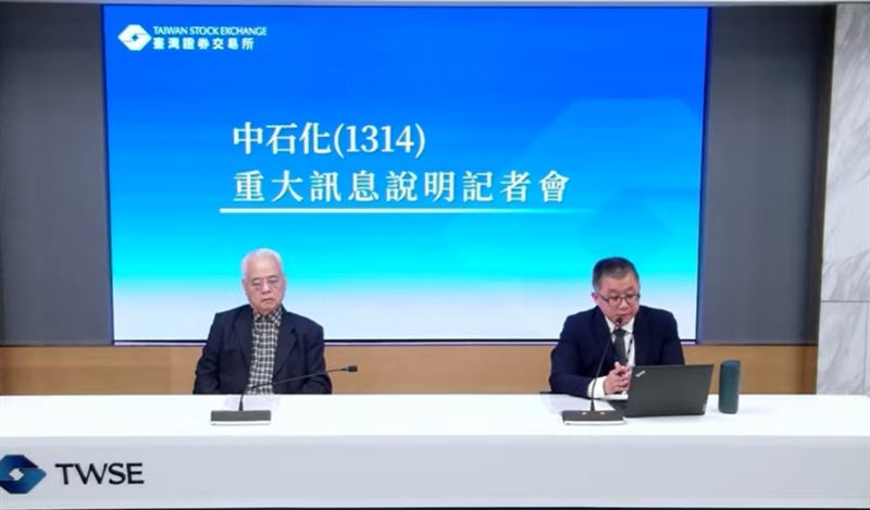 台灣新聞通訊社-快訊/中石化停牌真相曝!陳穎俊震撼宣布:正式啟動京華案土地處分程序