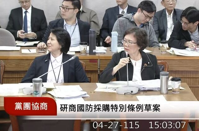 台灣新聞通訊社-劉書彬軍購協商舉手3次問1事　韓國瑜好無奈：妳看一下附件就有答案了
