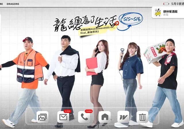 台灣新聞通訊社-中職／味全龍5月5、6日前進大巨蛋　攜餐酒館辦「龍總為了生活」主題日