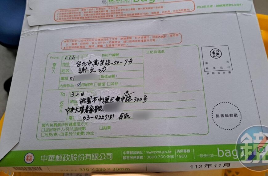 台灣新聞通訊社-前民眾黨祕書長妻濫用公家資源　遭檢舉「連百元紙箱郵資也要貪」