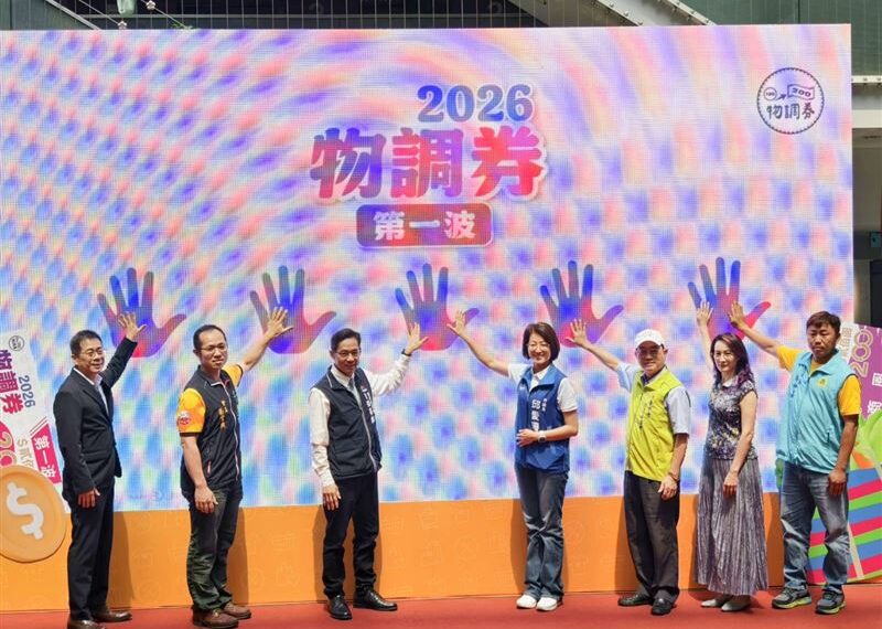 台灣新聞通訊社-全民限量領取！35萬份消費券「限時3天開領」發完就沒了