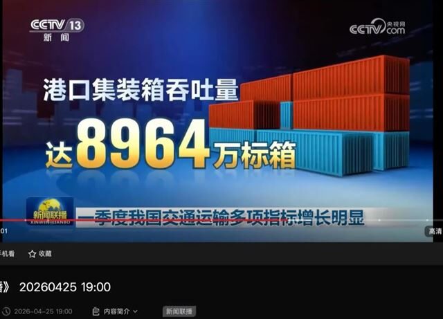 台灣新聞通訊社-造反啦？中國央視驚見「8964」　網嚇瘋：要去吃牢飯了