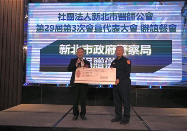 台灣新聞通訊社-暖心力挺波麗士！新北醫師公會捐60萬基金　強化第一線員警執法量能