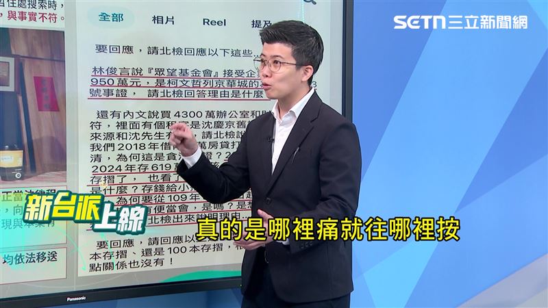 台灣新聞通訊社-陳佩琪成民眾黨一級爆破士？苗博雅：科幻小說被一一驗證