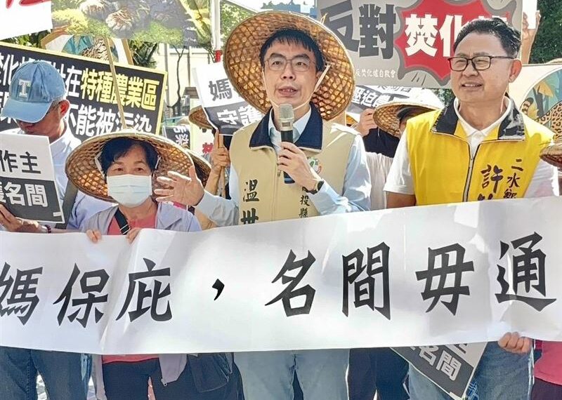 台灣新聞通訊社-焚化爐選址爭議　温世政批程序不正義倡「移動式SRF系統」