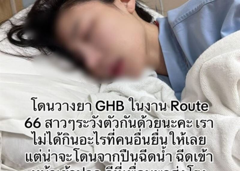 台灣新聞通訊社-泰國潑水節爆恐怖下毒！正妹疑遭「迷姦藥水槍射臉」癱軟昏迷照曝光