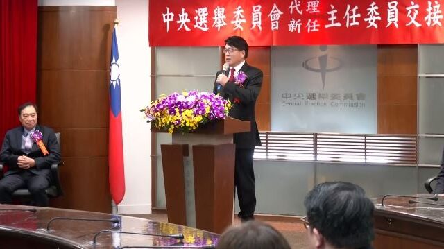 台灣新聞通訊社-游盈隆接掌中選會！直指「沒時間浪費」：備戰2026九合一、2028總統大選