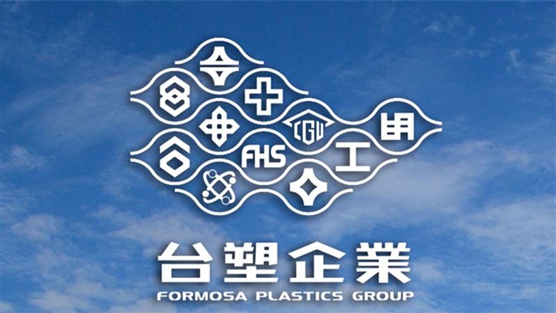 台灣新聞通訊社-快訊／立委控台塑化囤塑膠粒引恐慌？　公司火速回應！