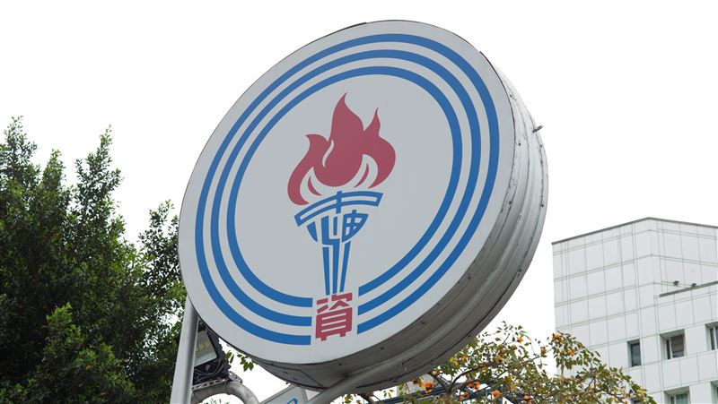 台灣新聞通訊社-快訊／電業天然氣漲幅41.58％　民生調整數字曝