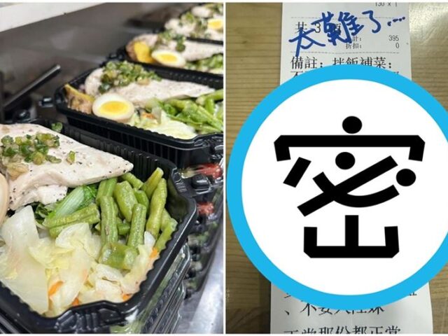 台灣新聞通訊社-客人訂單備註21個「不要」　老闆自嘲客製到懷疑人生：要吃什麼啦