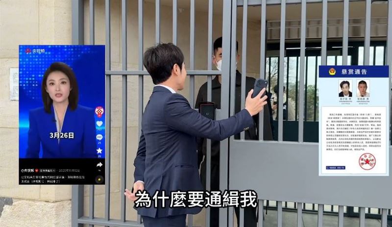 台灣新聞通訊社-被全球通緝　八炯「怒闖中國大使館」！小粉紅崩潰嗆：有種來中國