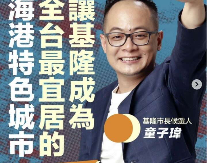 台灣新聞通訊社-2026縣市長選戰！民進黨推《DPP大來賓》搶攻社群：形象與藍營截然不同