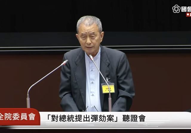 台灣新聞通訊社-彈劾總統聽證會！學者竟指賴清德像得「憲政狂妄症」：找憲法醫生看一看