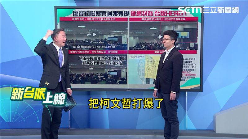 台灣新聞通訊社-柯文哲「沒談容積率」遭檢察官打臉　苗博雅：就差沒明講包牌