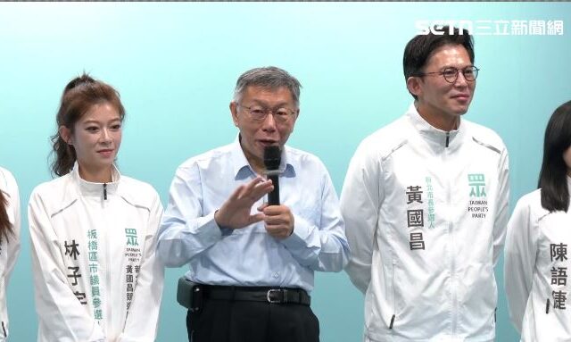 台灣新聞通訊社-民調／最新政黨支持度曝光！民眾黨「下探至7%」　他酸：離4%不遠了