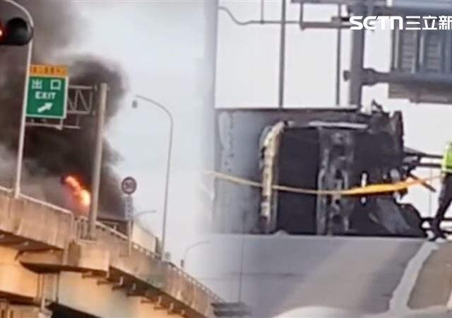 台灣新聞通訊社-快訊／高架橋火燒車！翻肚焚剩骨架…男卡駕駛座成焦屍