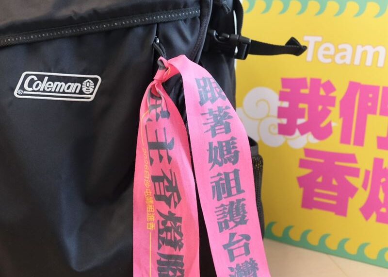 台灣新聞通訊社-白沙屯媽祖明起駕！民進黨組隊同行　設補給站、送民主香燈腳飄帶結緣