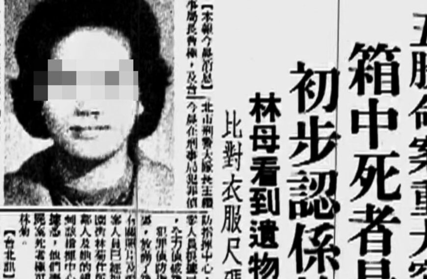 台灣新聞通訊社-五股箱屍案險釀冤獄　姊夫殺小姨子藏「馬伕與舞小姐不倫戀」