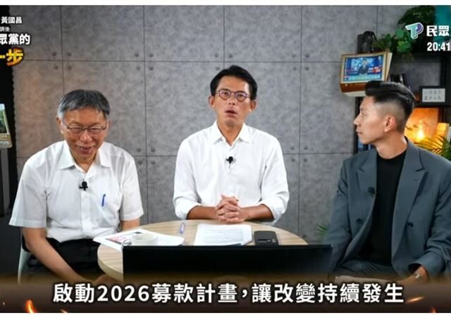 台灣新聞通訊社-律師轟民眾黨募款割草：直銷詐欺在快要倒閉前，一定會瘋狂儲值