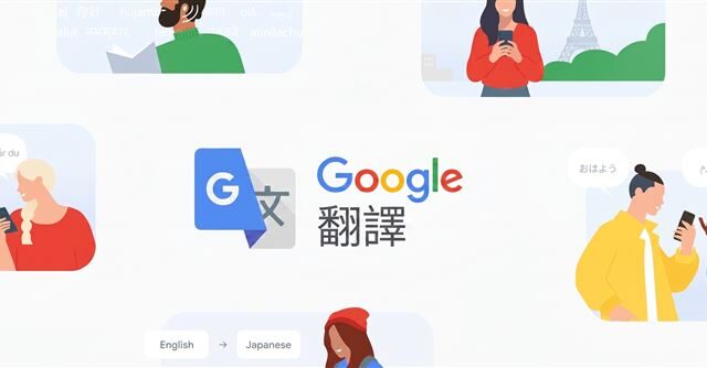 台灣新聞通訊社-Google翻譯在台灣20週年　「ㄅ級分」、「傻眼」、「笑死」都能精準翻譯