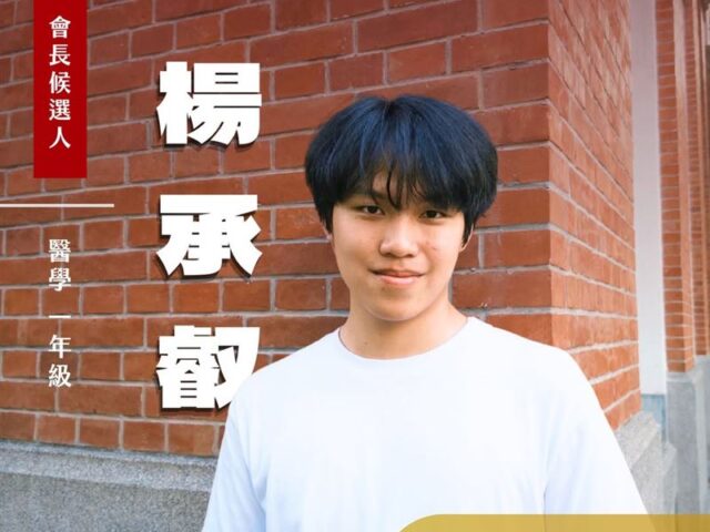 台灣新聞通訊社-遭5校封殺學霸露臉！考回醫學系「親揭重大決定」　同框正妹身分曝光