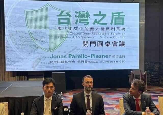 台灣新聞通訊社-反制無人機！力推升級「國家隊」　台歐美共築「台灣之盾」