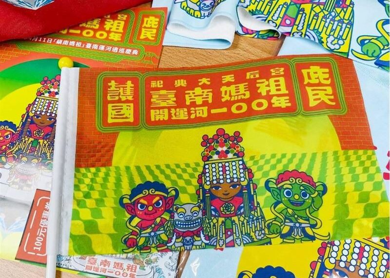 台灣新聞通訊社-百年重現！臺南媽祖運河巡禮2026再登場　見證府城信仰傳奇